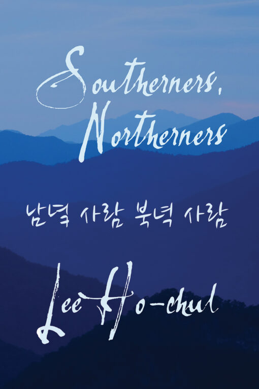 Cover of Southerners, Northerners by Lee Ho-chul